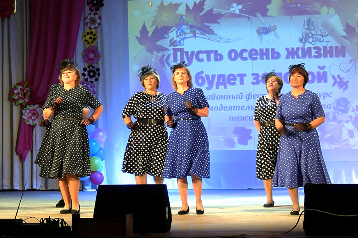 Фестиваль "Пусть осень жизни будет золотой"!