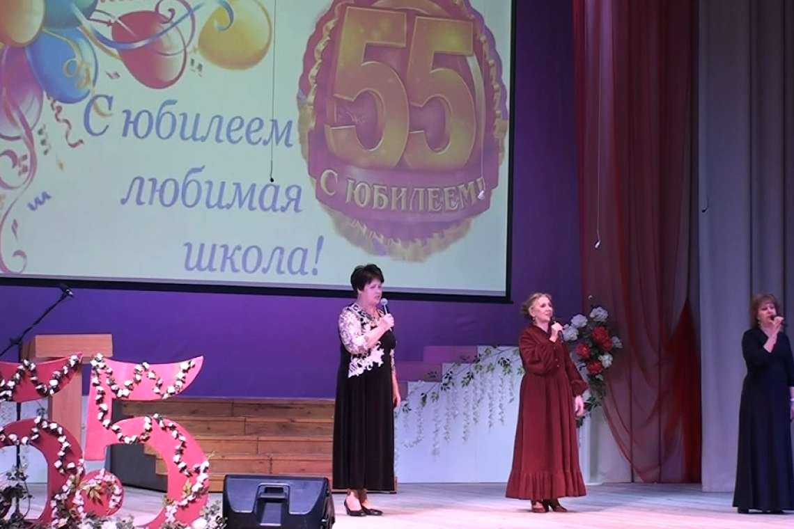 ЮБИЛЕЙ ПЕРВОЙ ШКОЛЫ 