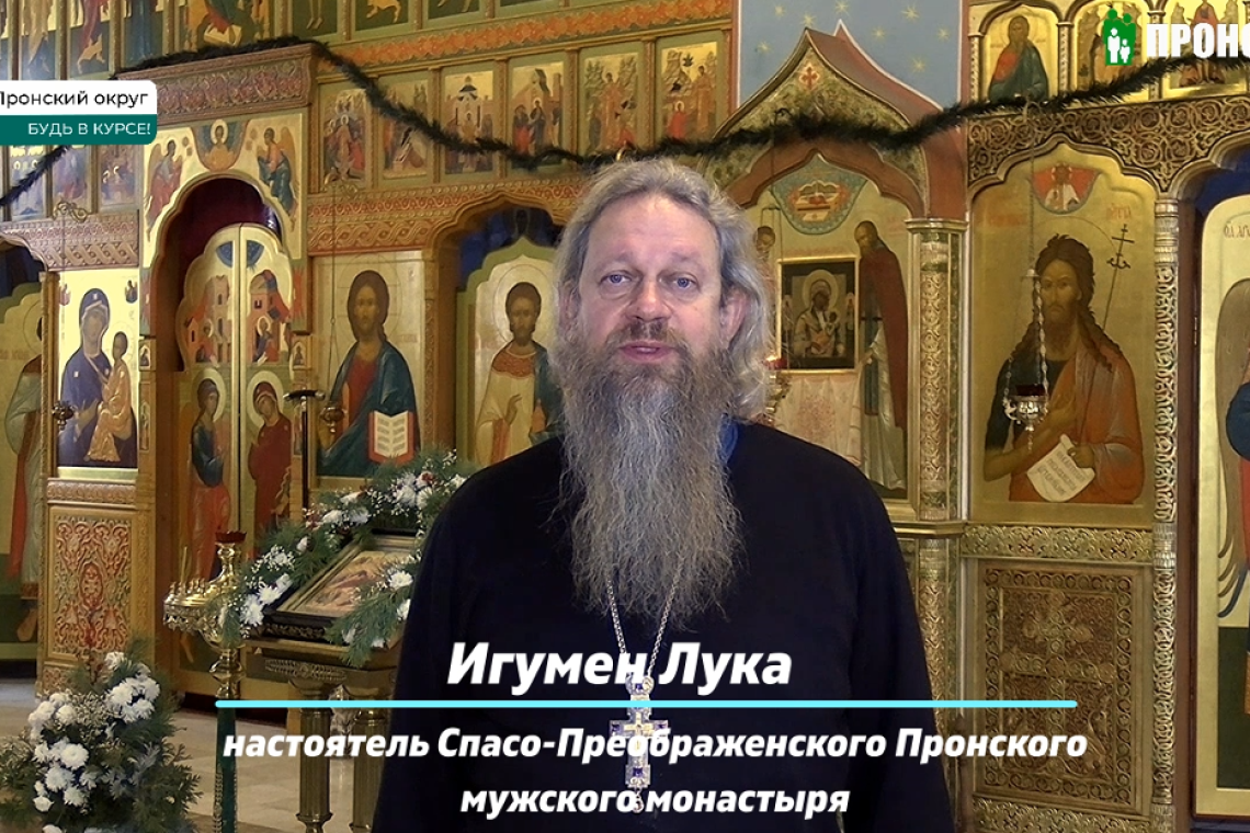 ПОЗДРАВЛЕНИЕ С РОЖДЕСТВОМ ИЗ ПРОНСКОГО МОНАСТЫРЯ 07.01.26