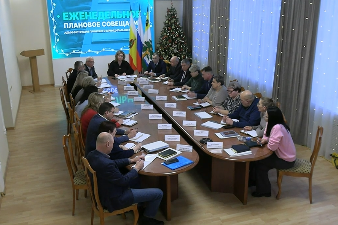 ПЛАНОВОЕ СОВЕЩАНИЕ