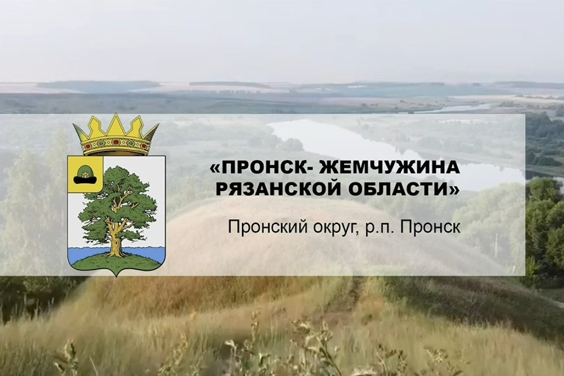 Фестиваль национальных культур ПРОНСК 2026